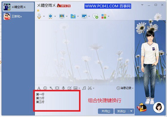 Ctrl+Enter组合键进行换行