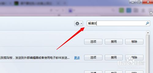 火狐插件：解雇IE