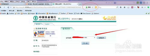 兼容模式的浏览器识别到网银的控件