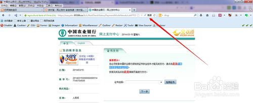将浏览器转换成兼容模式