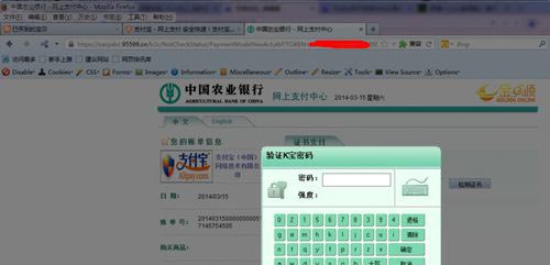 火狐成功识别了K宝
