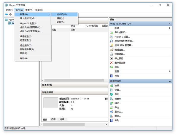 进入微软虚拟机，操作——新建——虚拟机