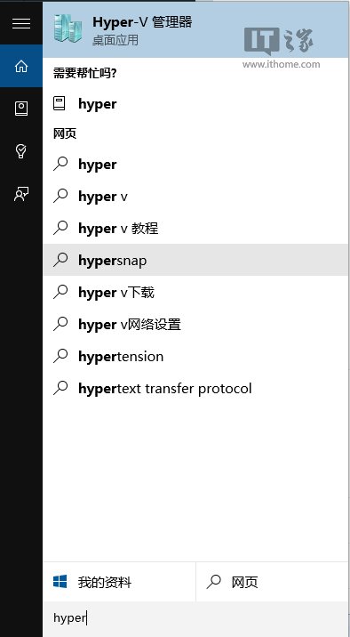 点击微软小娜或开始按钮搜索处，输入Hyper-V，点击上面出现的Hyper-V  管理器