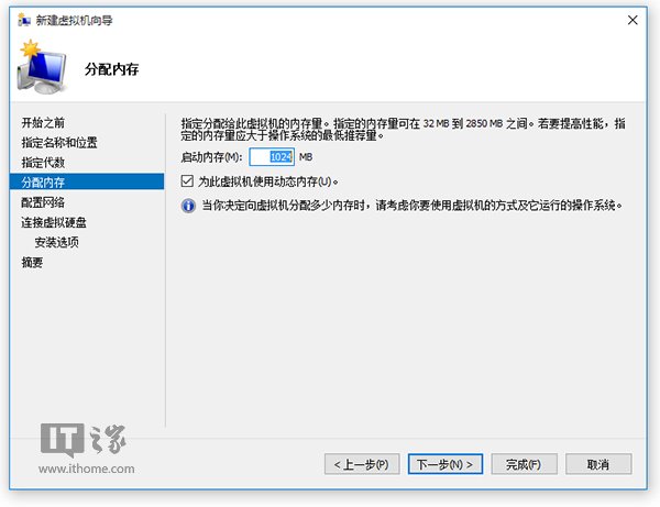 微软虚拟机设置分配内存