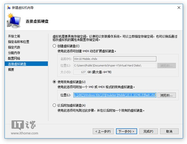 路径C:\Program  Files  (x86)\Windows  Kits\10\Emulation\Mobile\10.0.10240.0里，选择flash.vhd