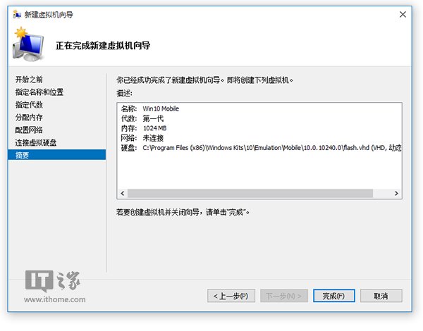路径C:\Program  Files  (x86)\Windows  Kits\10\Emulation\Mobile\10.0.10240.0里，选择flash.vhd