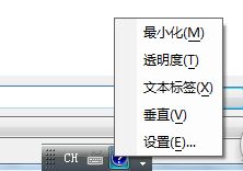 语言状态栏中的设置