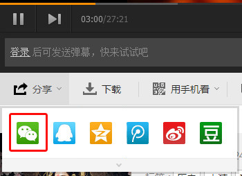 点击视频下方的分享按钮
