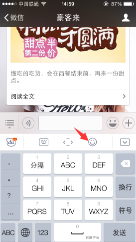 百度输入法颜文字点击表情标志