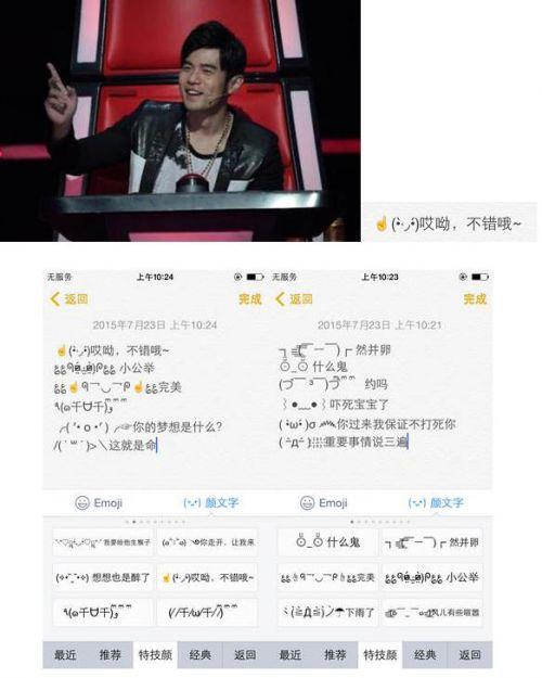 百度输入法颜文字创新