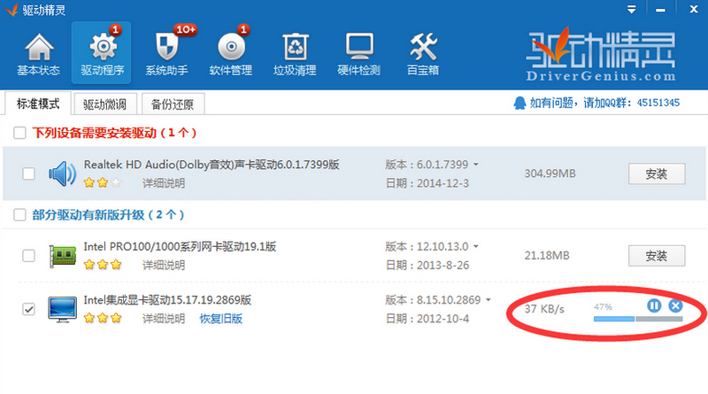当最新版本的显卡驱动下载完成后，将自动启动安装程序进行安装