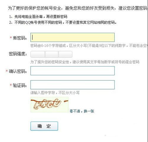 qq密保验证成功