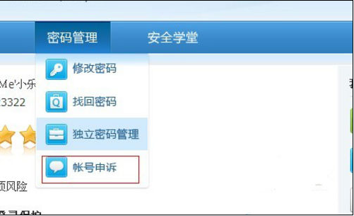 密保修改成功