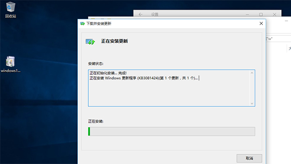 Win10累积更新kb3081424下载