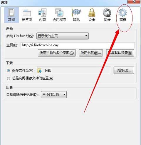 选项对话框中点击顶部最右边的“高级”按钮