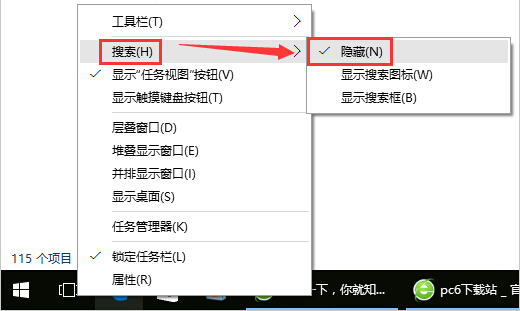 在任务栏空白处，右键--搜索--隐藏即可
