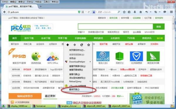 使用翻译组件进行网页翻译