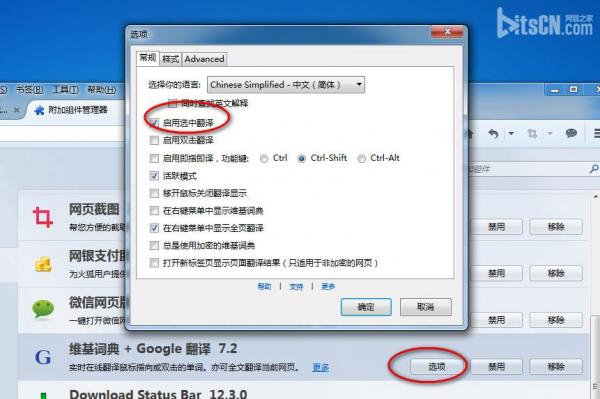 添加组件界面下的其它功能选项
