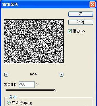 添加杂色效果