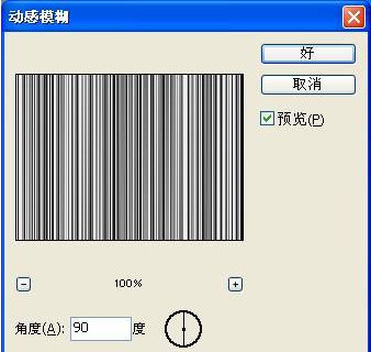 选择动感模糊效果