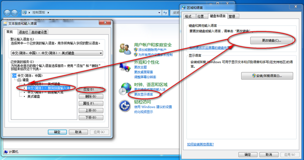 没有开启高级文字服务的解决的方法