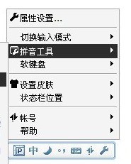 QQ拼音输入法怎么打偏旁方法三