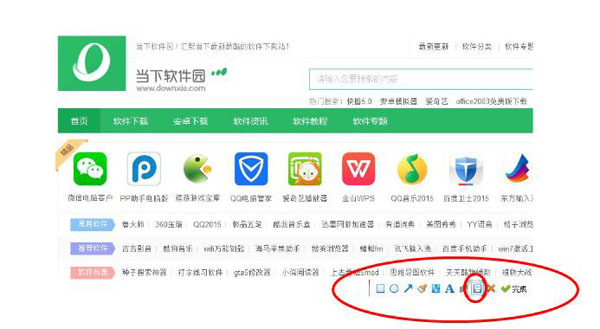 使用百度输入法截图功能并进行截图保存