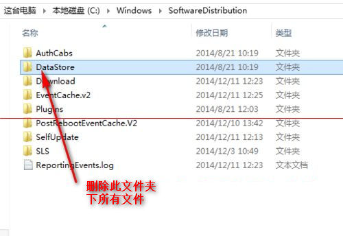 Windows10打开DataStore  文件夹再删除里面所有文件和文件夹