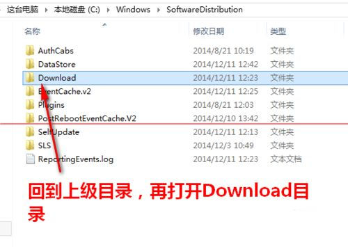 Windows10回到上级目录再打开Download  目录删除里面的所有文件