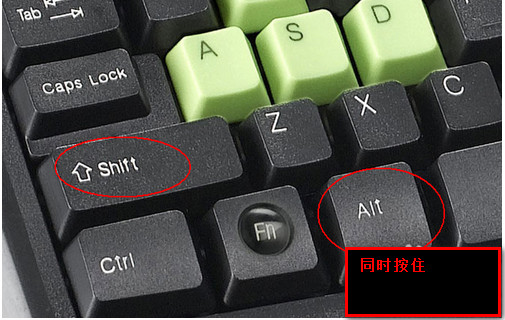 输入法无法切换解决方法一图1