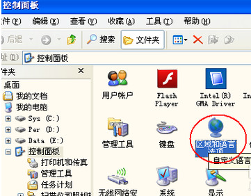 输入法无法切换解决方法三图1