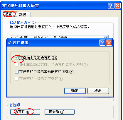 输入法无法切换解决方法三图4