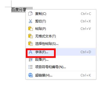 选择“字体”选项