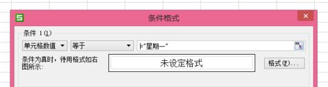 输入条件