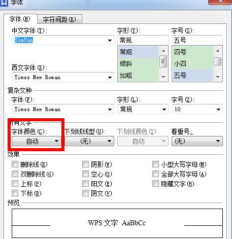 设置“字体颜色”