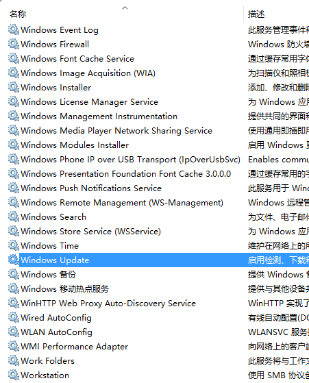 Windows10服务界面点击Windows  update