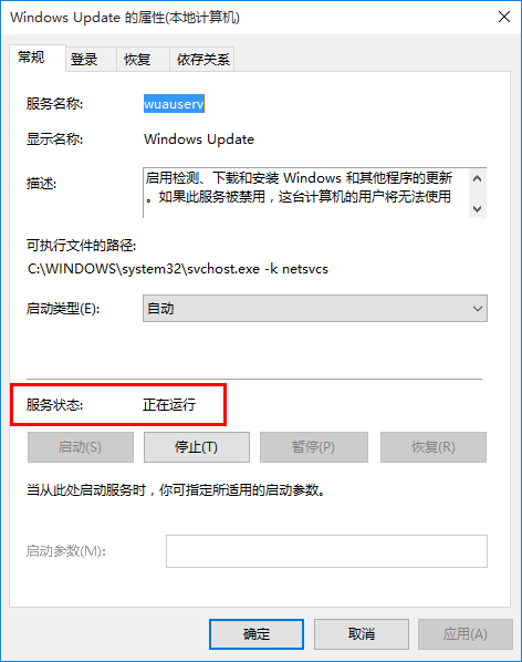 Windows10服务启动