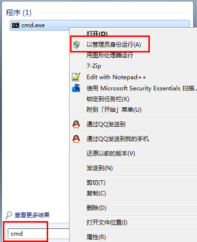 Windows10以管理员身份启动cmd