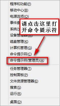 Windows10以管理员身份启动cmd