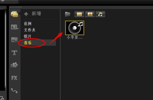 创建音乐文件夹并导入背景音乐文件