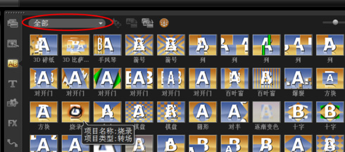 选择“全部”选项