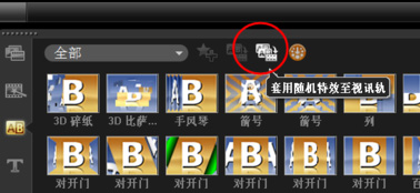 可点击功能区上方的套用按钮