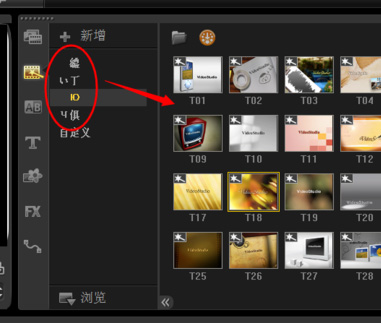 作品添加片头和片尾