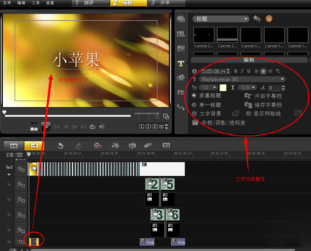 对片头和片尾文字内容进行修改