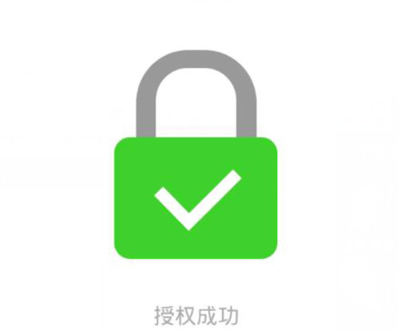 电脑管家访问微信聊天记录授权成功