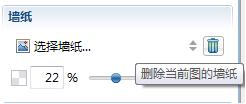 如需删除XMind背景，点击删除图标即可