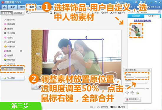 选择饰品中的用户自定义选项