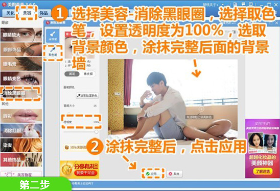 取色笔涂抹