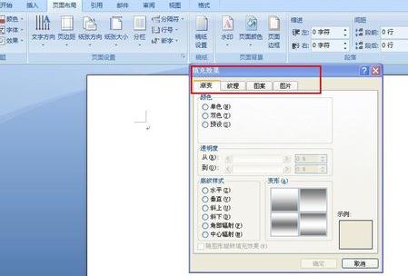 选择“图片”选项