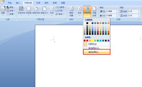 选择“填充效果”